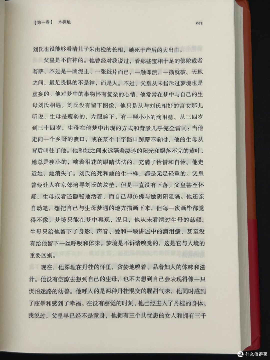 跪求影视化!这本明末历史小说后劲太绝了
