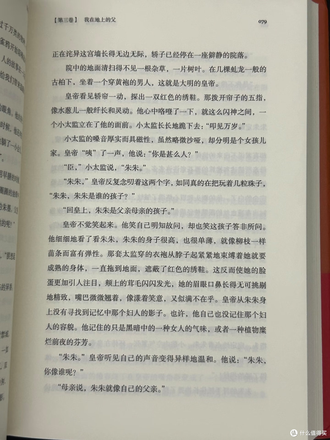 跪求影视化!这本明末历史小说后劲太绝了