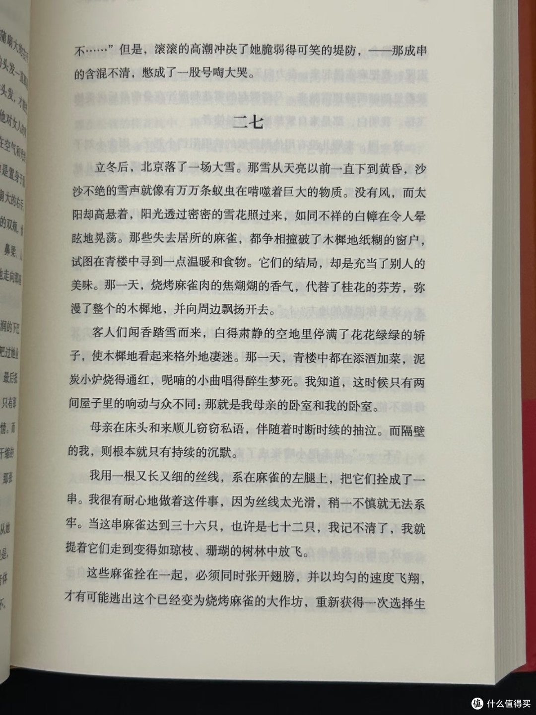 跪求影视化!这本明末历史小说后劲太绝了