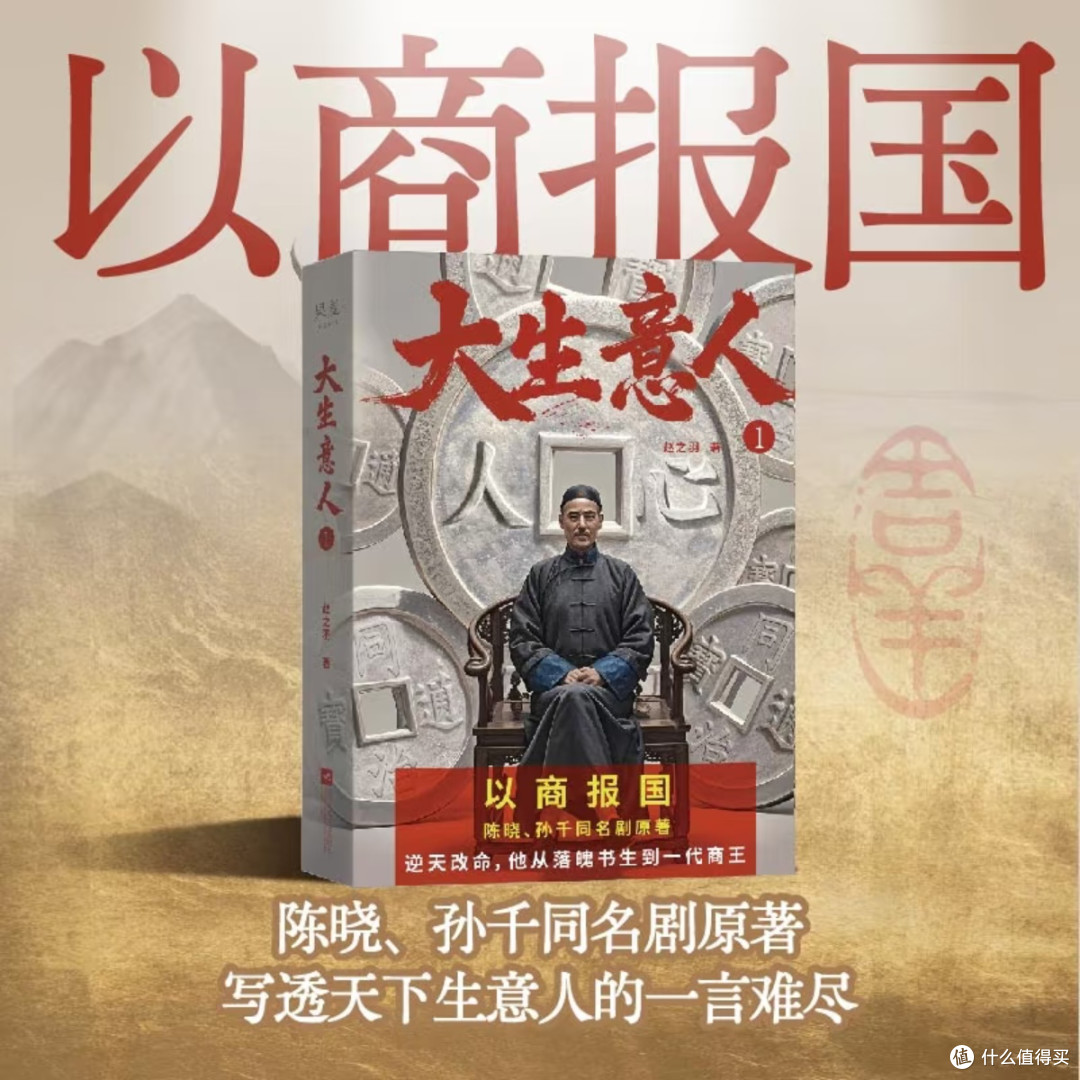 熬夜读完!这本商战小说藏着普通人的发财密码