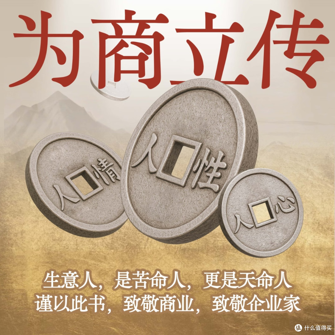 熬夜读完!这本商战小说藏着普通人的发财密码