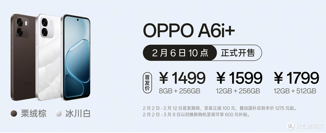 OPPO上架新机,7000mAh+IP69防水,售价1499元起