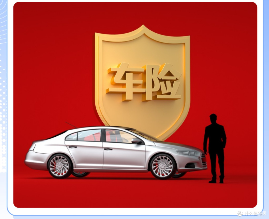 车险不花冤枉钱，必备+避坑清单一次说清