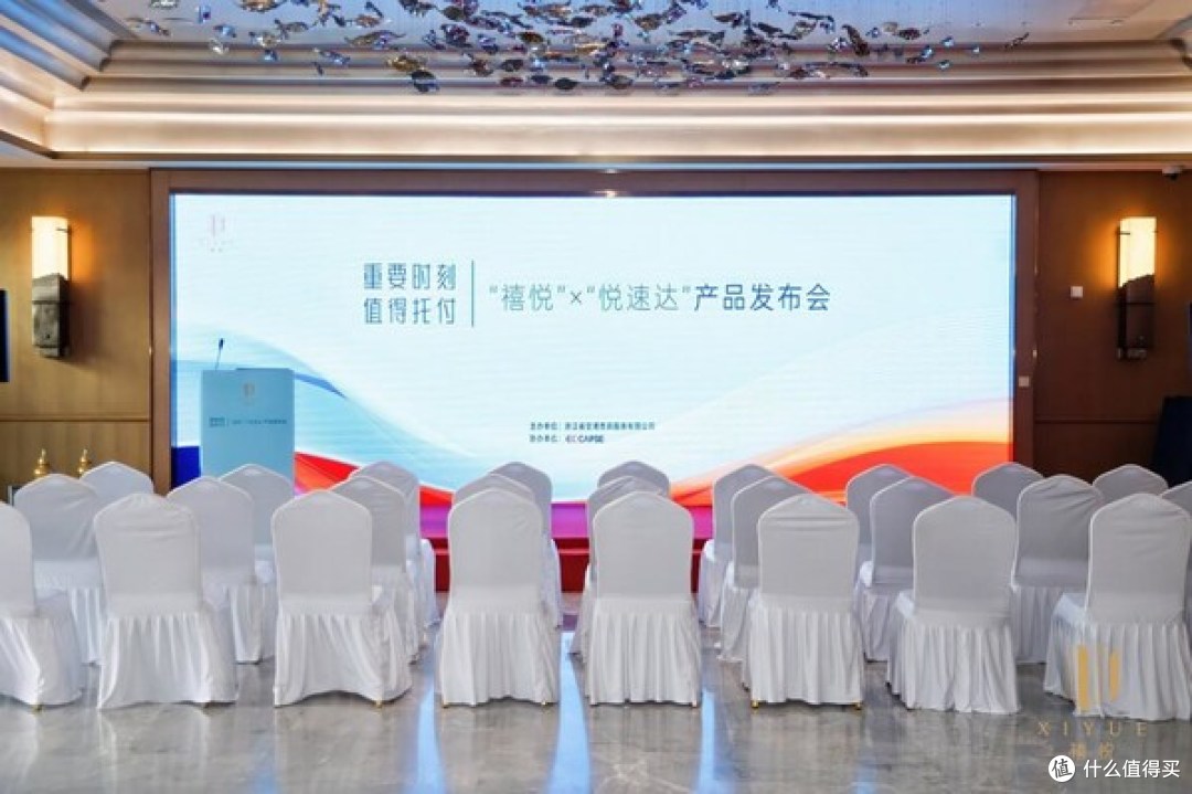 （图 发布会现场）