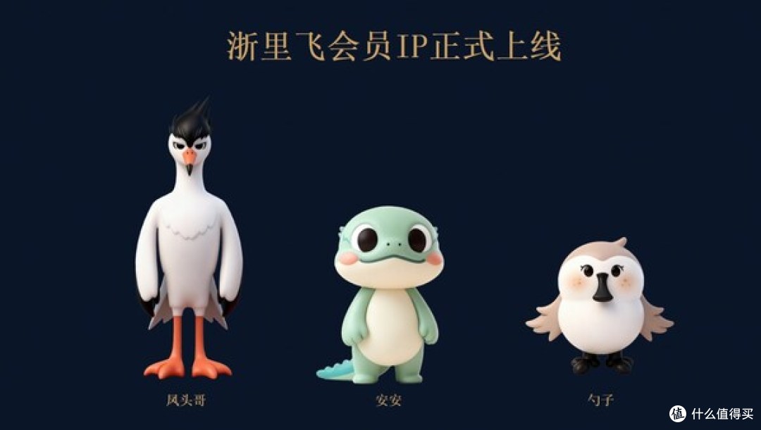 （图 “禧悦”品牌伙伴-凤头哥、安安、勺子）