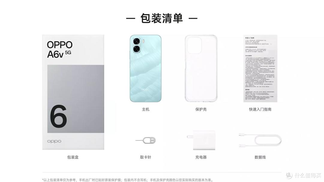 1199元！OPPO新机官宣：2月6日，正式开售
