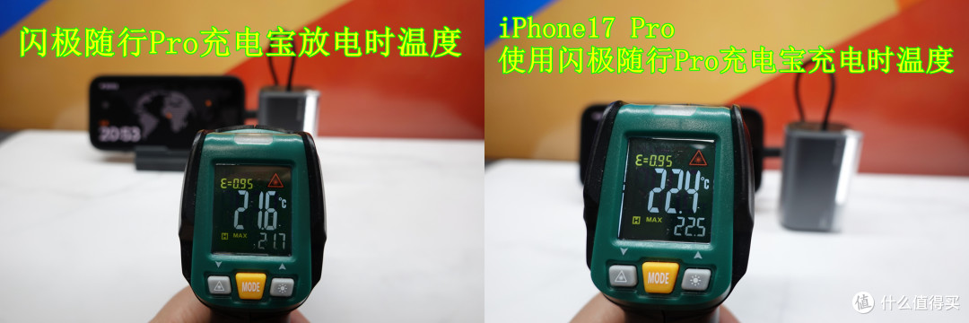 闪极随行Pro充电宝+麦金塔67W氮化镓充电器,iPhone 17的全能助手