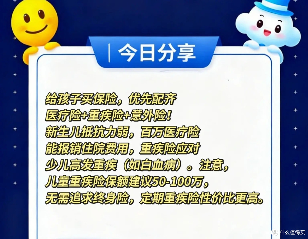 家庭保险配置|男人的责任,是给全家稳稳的兜底