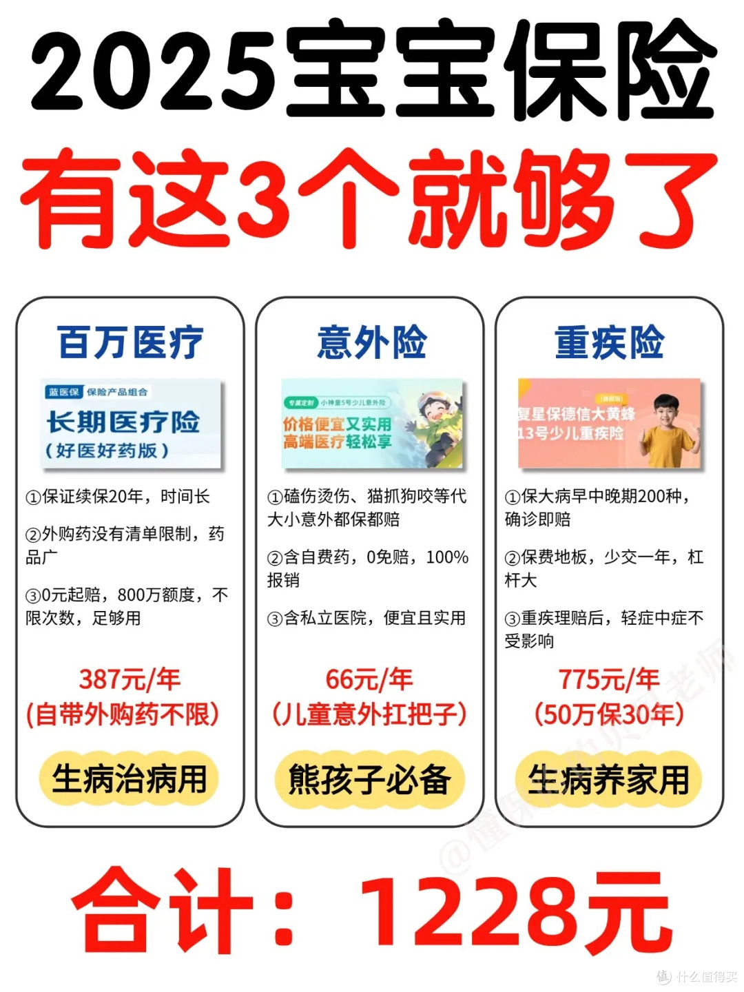 家庭保险配置|男人的责任,是给全家稳稳的兜底