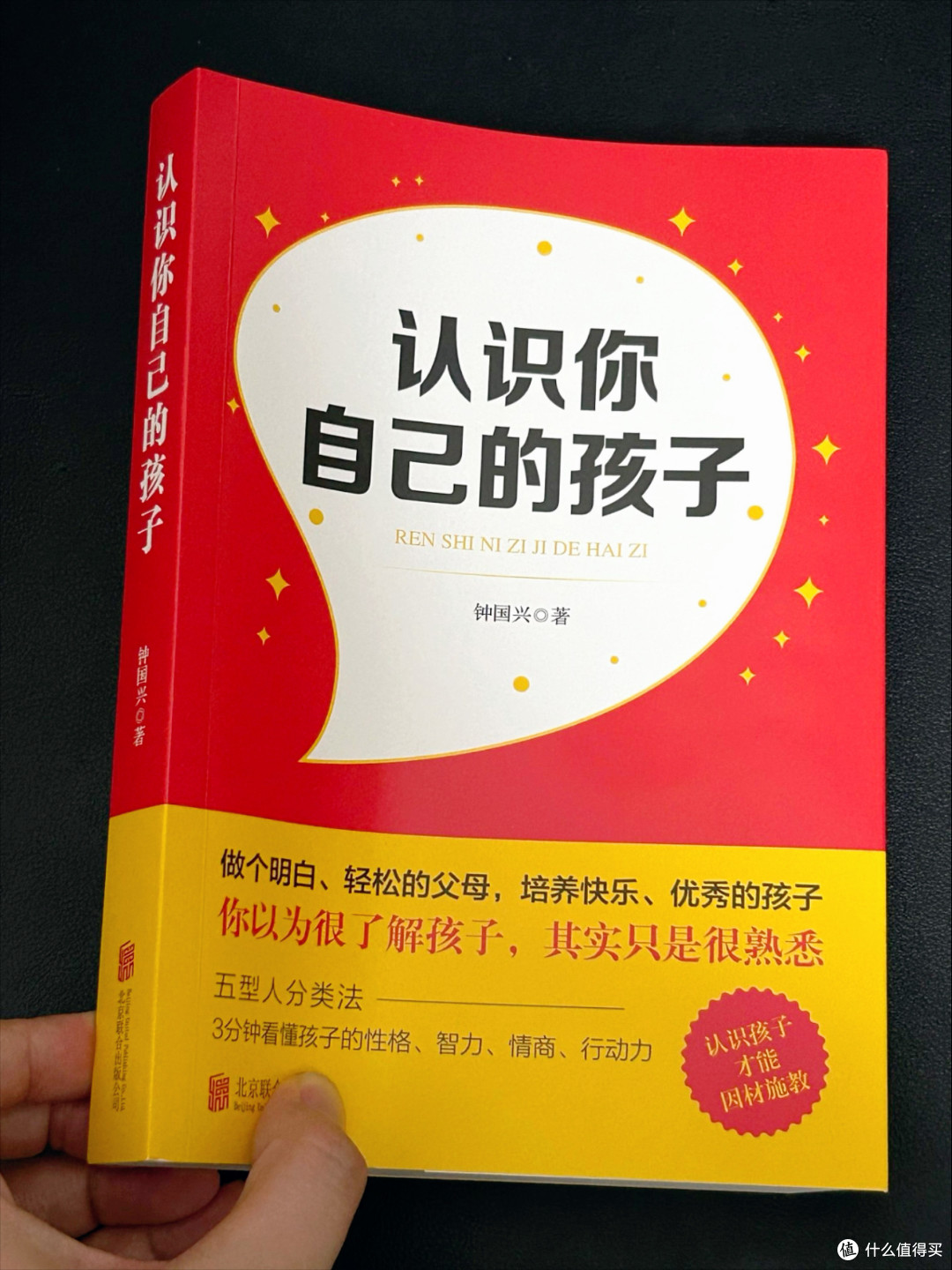 年度最实用育儿书：《认识你自己的孩子》把“鸡娃焦虑”给拆了