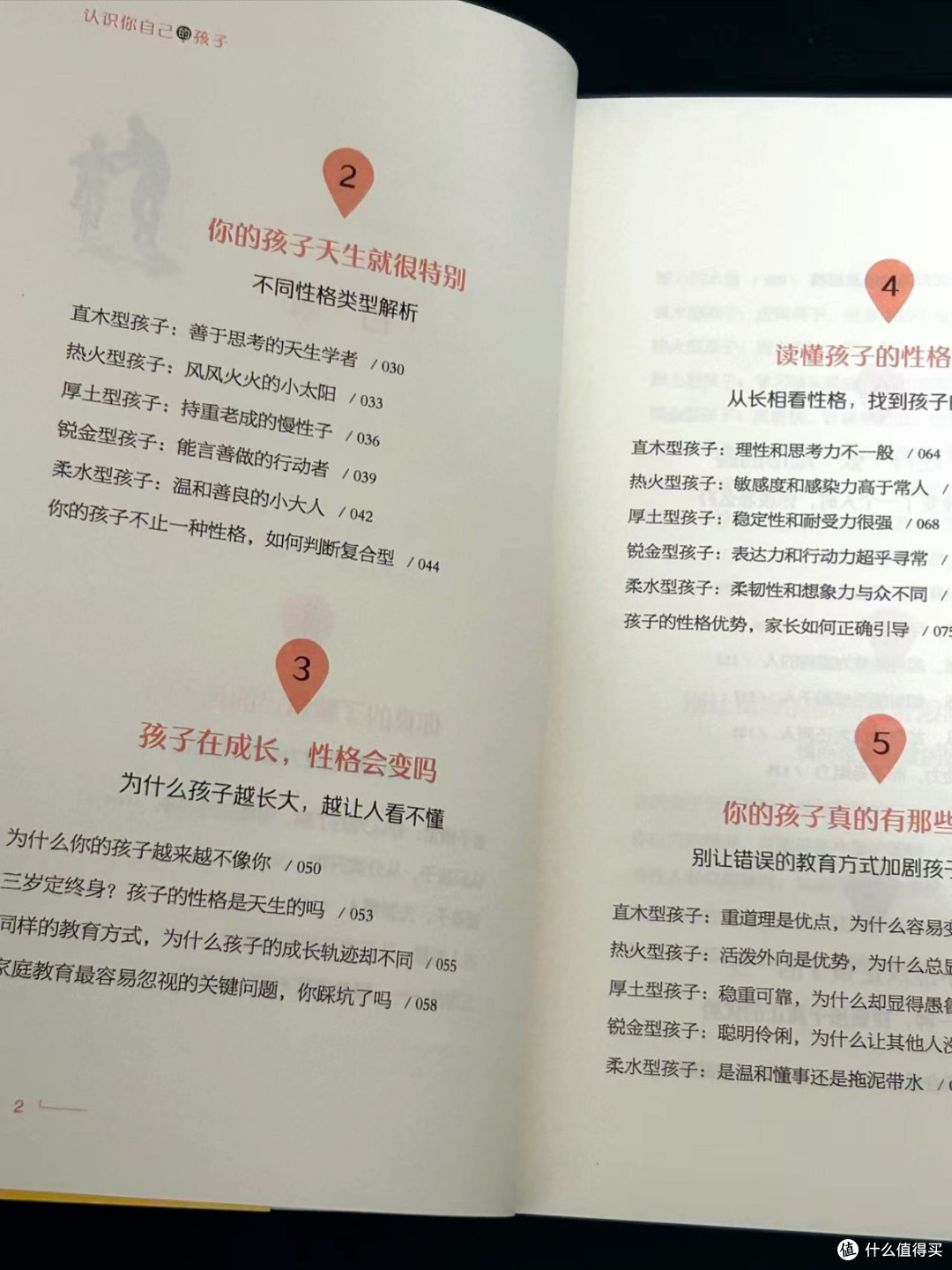 年度最实用育儿书：《认识你自己的孩子》把“鸡娃焦虑”给拆了