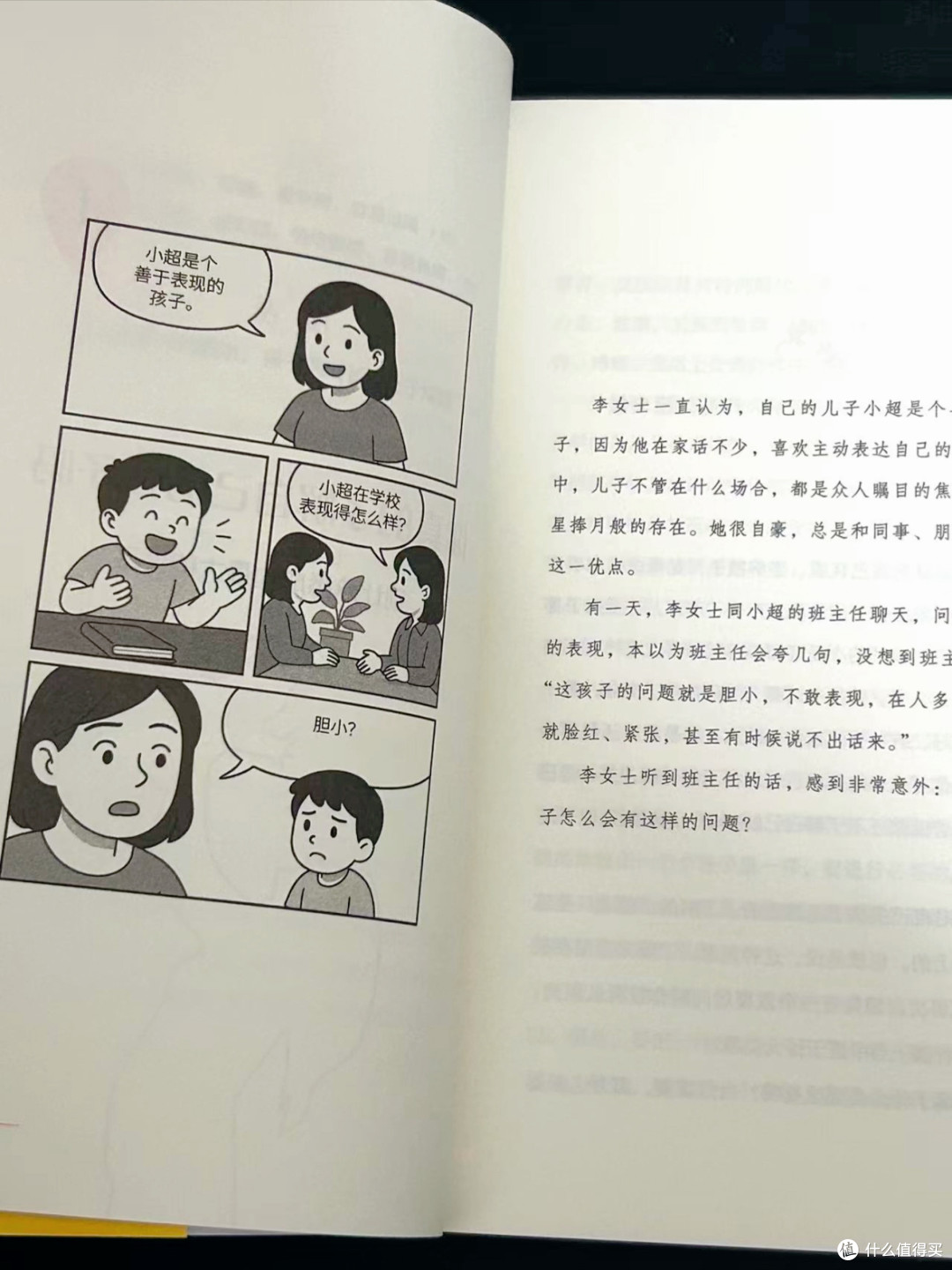 年度最实用育儿书：《认识你自己的孩子》把“鸡娃焦虑”给拆了