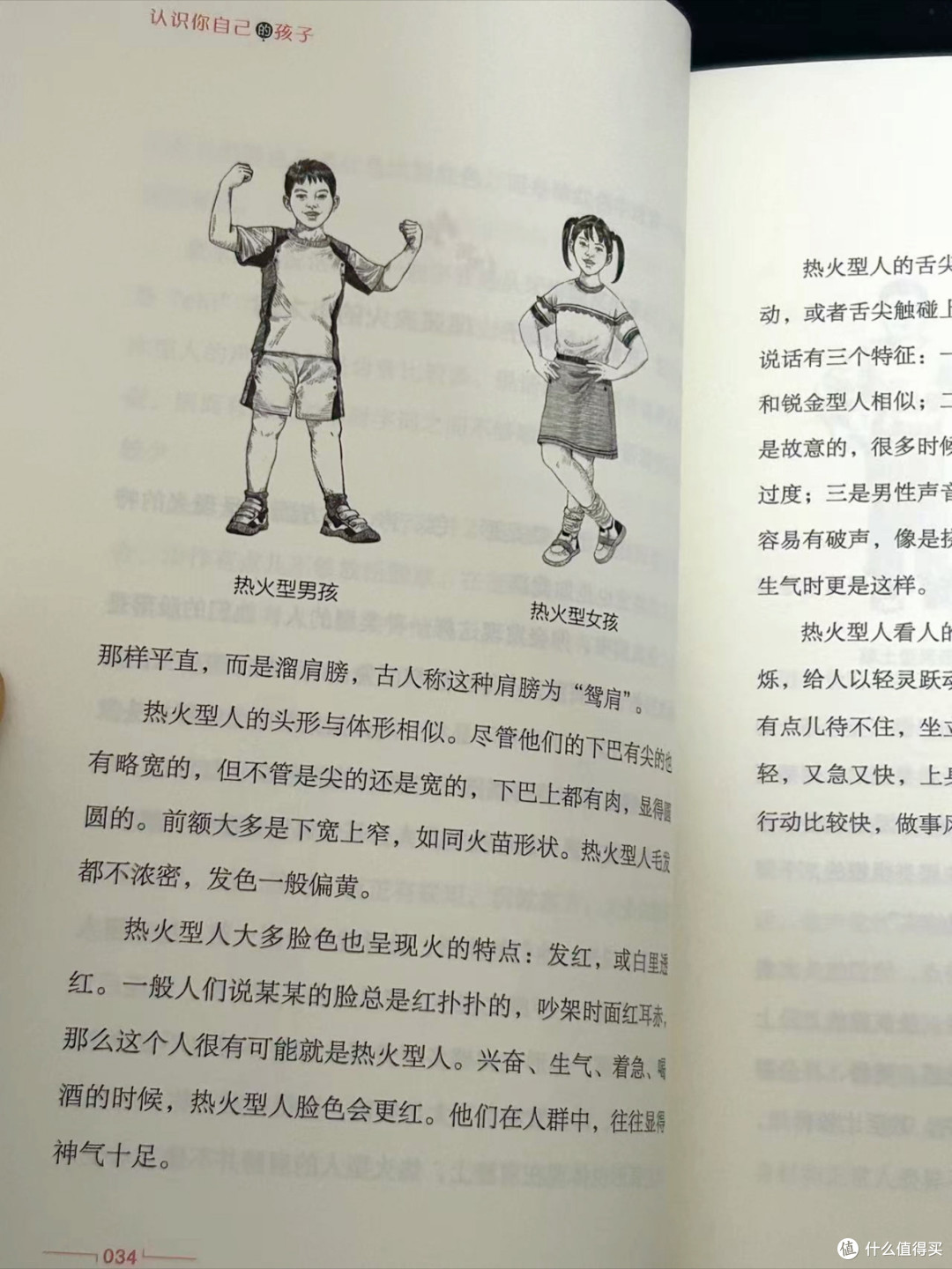 年度最实用育儿书：《认识你自己的孩子》把“鸡娃焦虑”给拆了