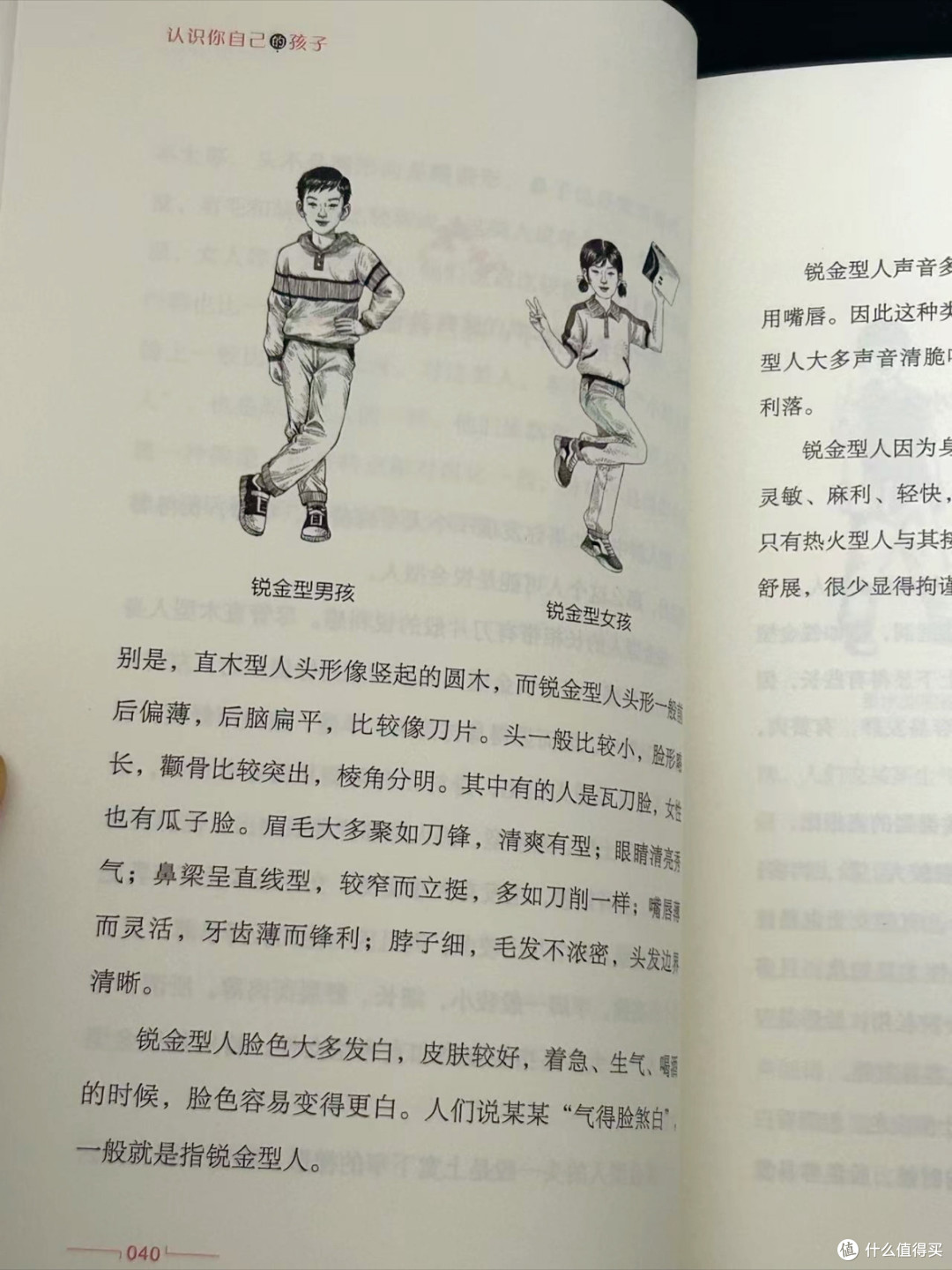 年度最实用育儿书：《认识你自己的孩子》把“鸡娃焦虑”给拆了