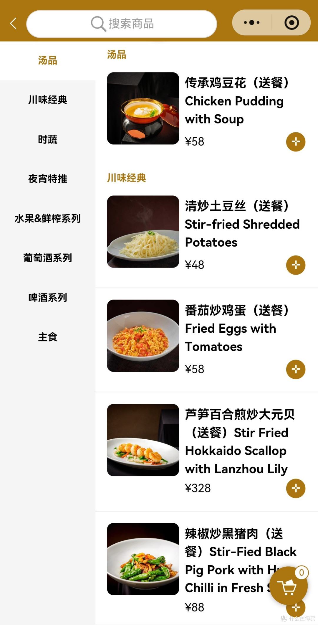 早餐安达仕,晚餐仕达安shidaner!:成都木棉花·凯悦臻选 小南洋