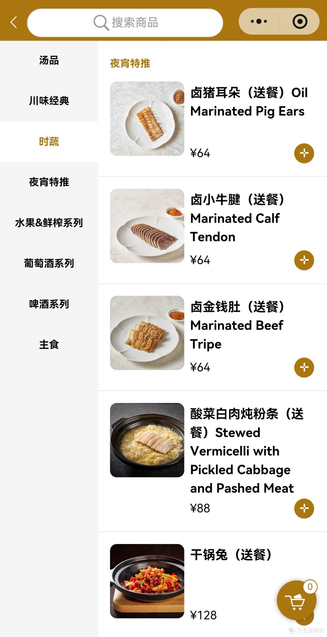 早餐安达仕,晚餐仕达安shidaner!:成都木棉花·凯悦臻选 小南洋