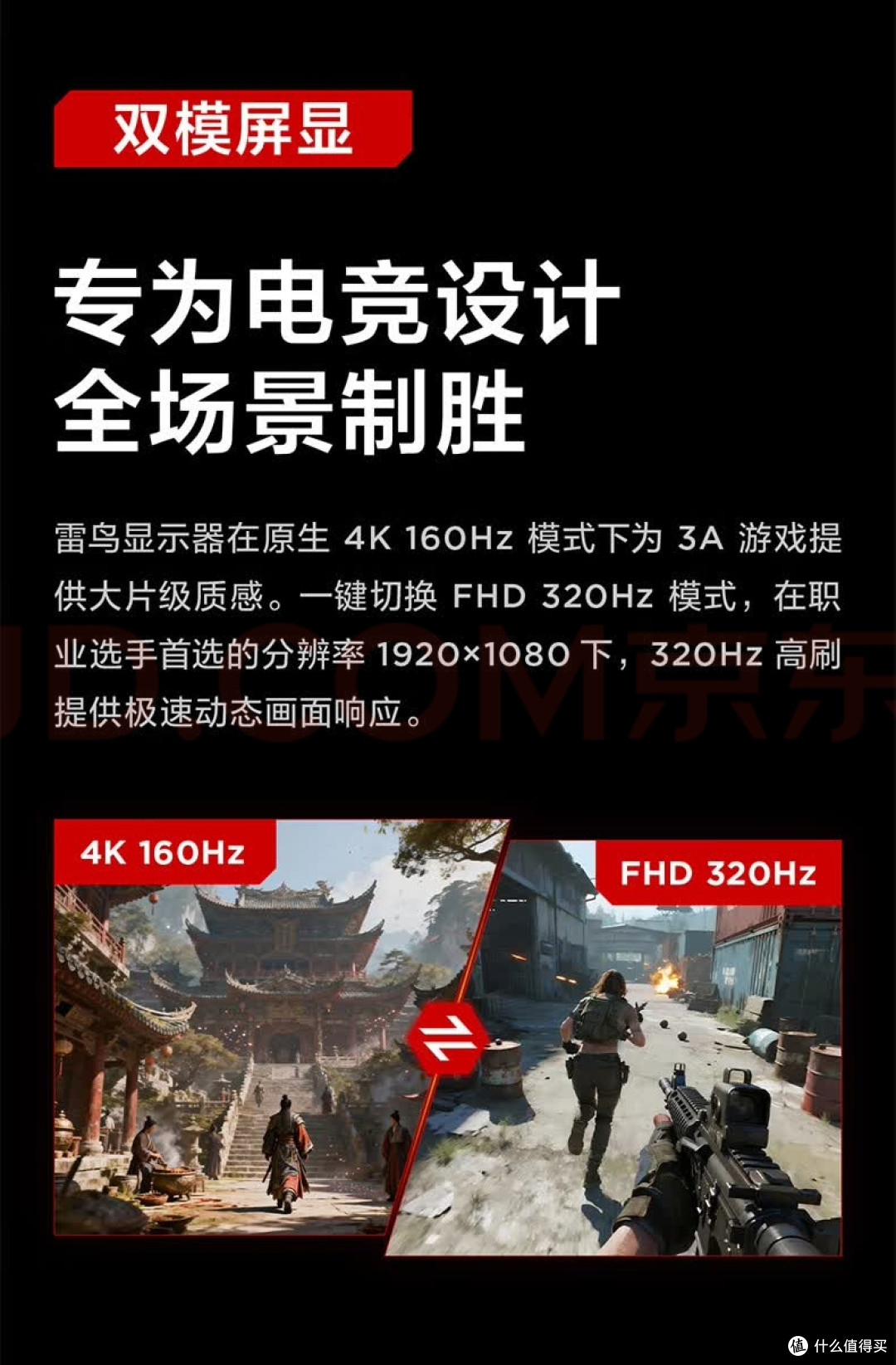 4K高刷我全要!雷鸟狩猎者II代显示器,终结选择困难!