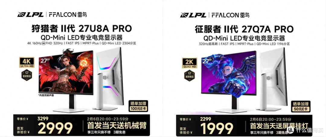 4K高刷我全要!雷鸟狩猎者II代显示器,终结选择困难!