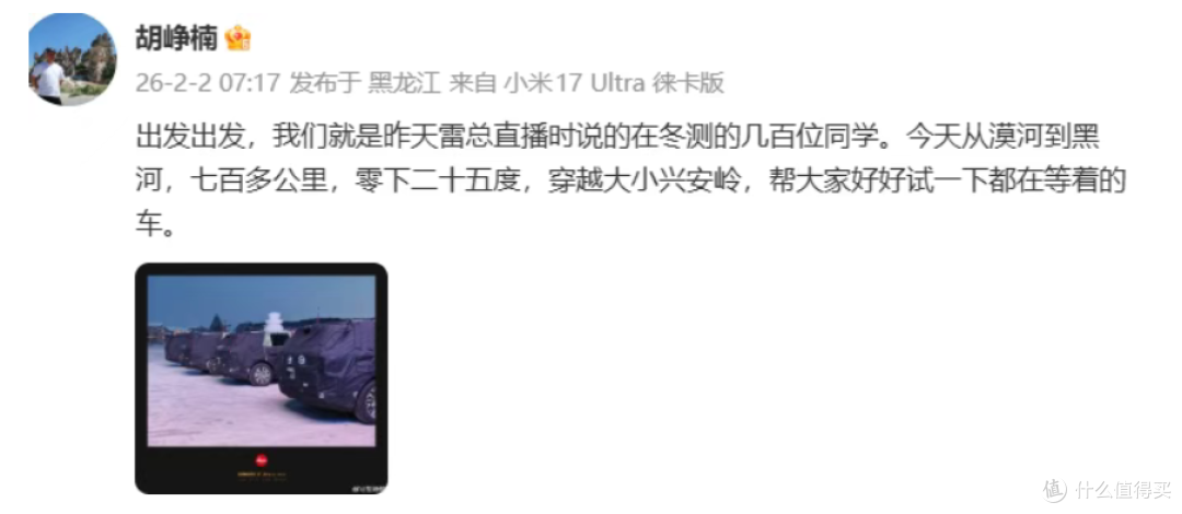 小米“YU9”首次官曝!130 度大电池 + 车尾小蓝灯,硬刚理想L9?