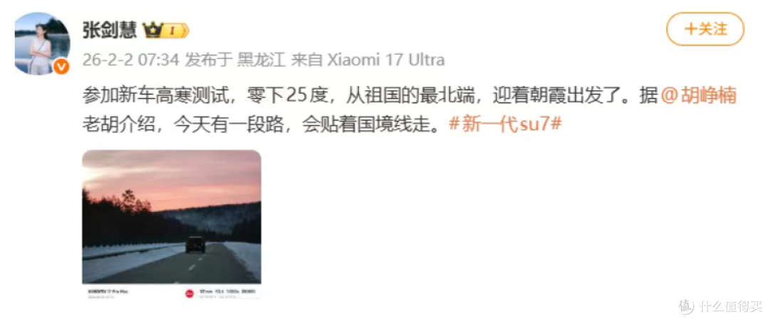 小米“YU9”首次官曝!130 度大电池 + 车尾小蓝灯,硬刚理想L9?
