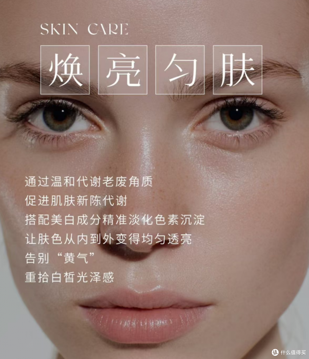 祛斑产品什么好？十大美白祛斑排行榜，祛斑界有效产品