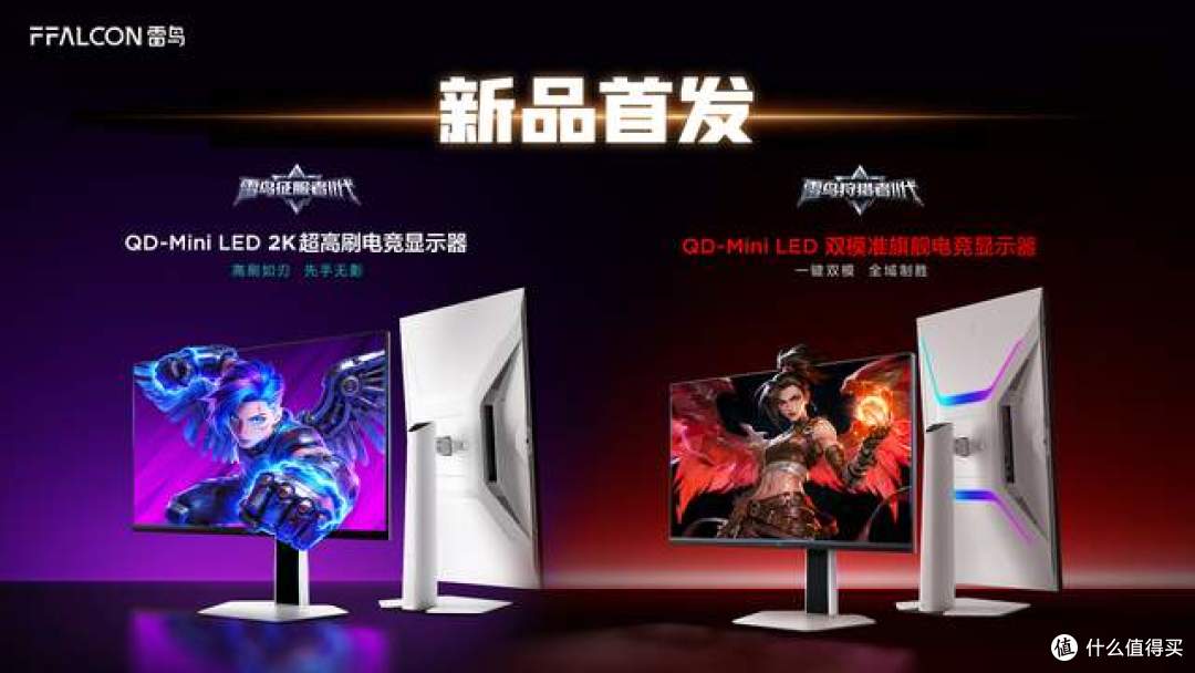 4K画质党和高刷玩家兼顾!2026年雷鸟电竞显示器有点全面