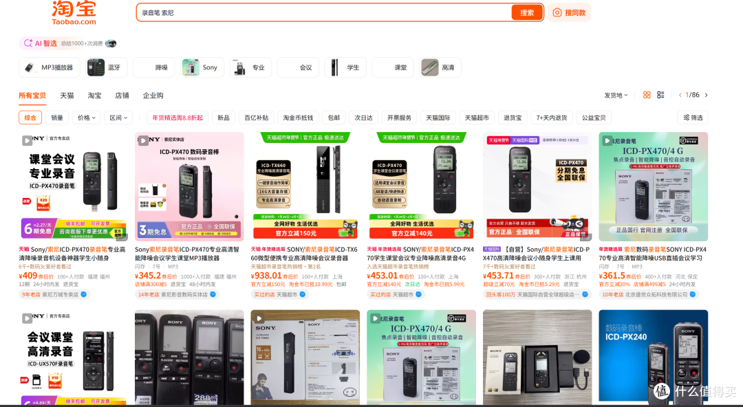 深度体验 TicNote 智能录音笔后我才明白这就叫高效办公的新形态