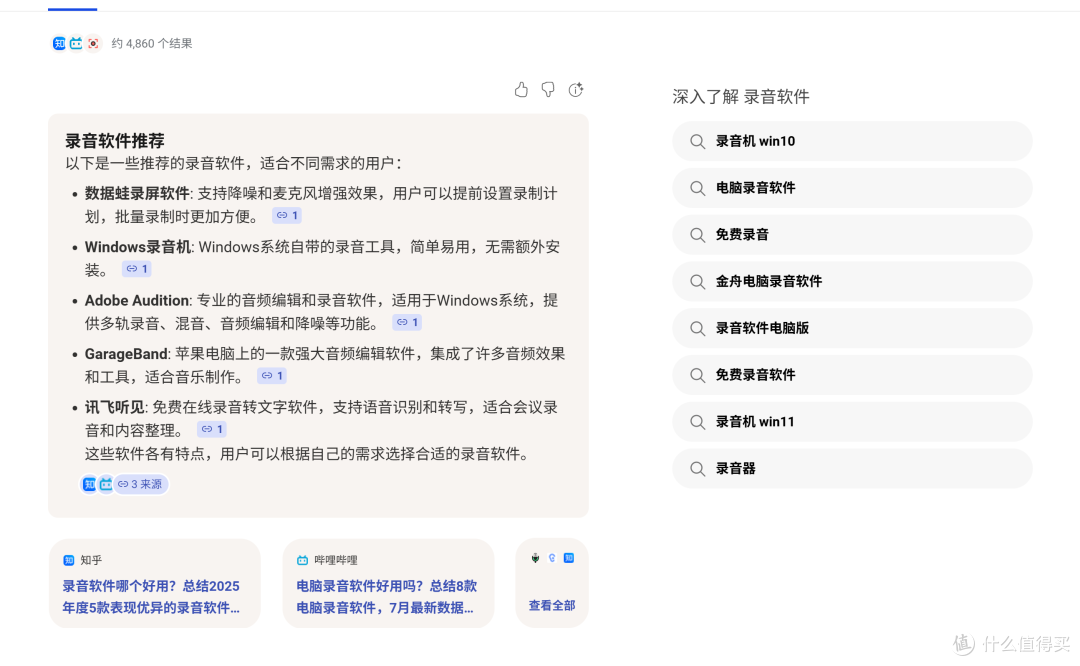 深度体验 TicNote 智能录音笔后我才明白这就叫高效办公的新形态