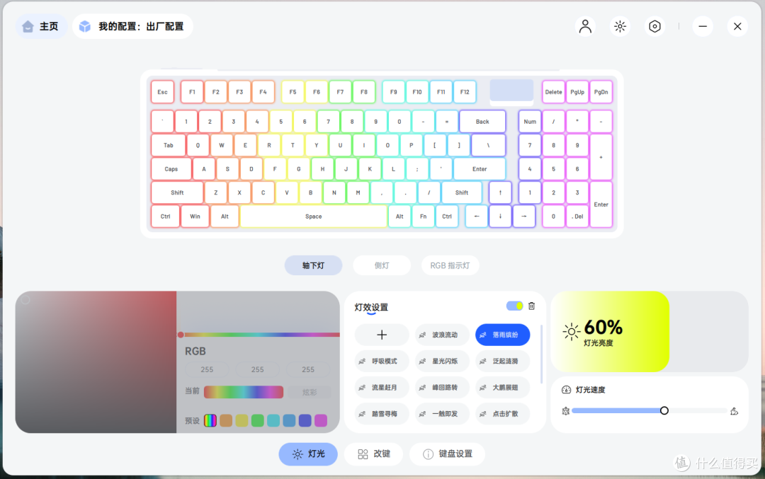 雷柏VT9 MAX+V700DIY-98长续航版套装:游戏办公双在线,手感拉满