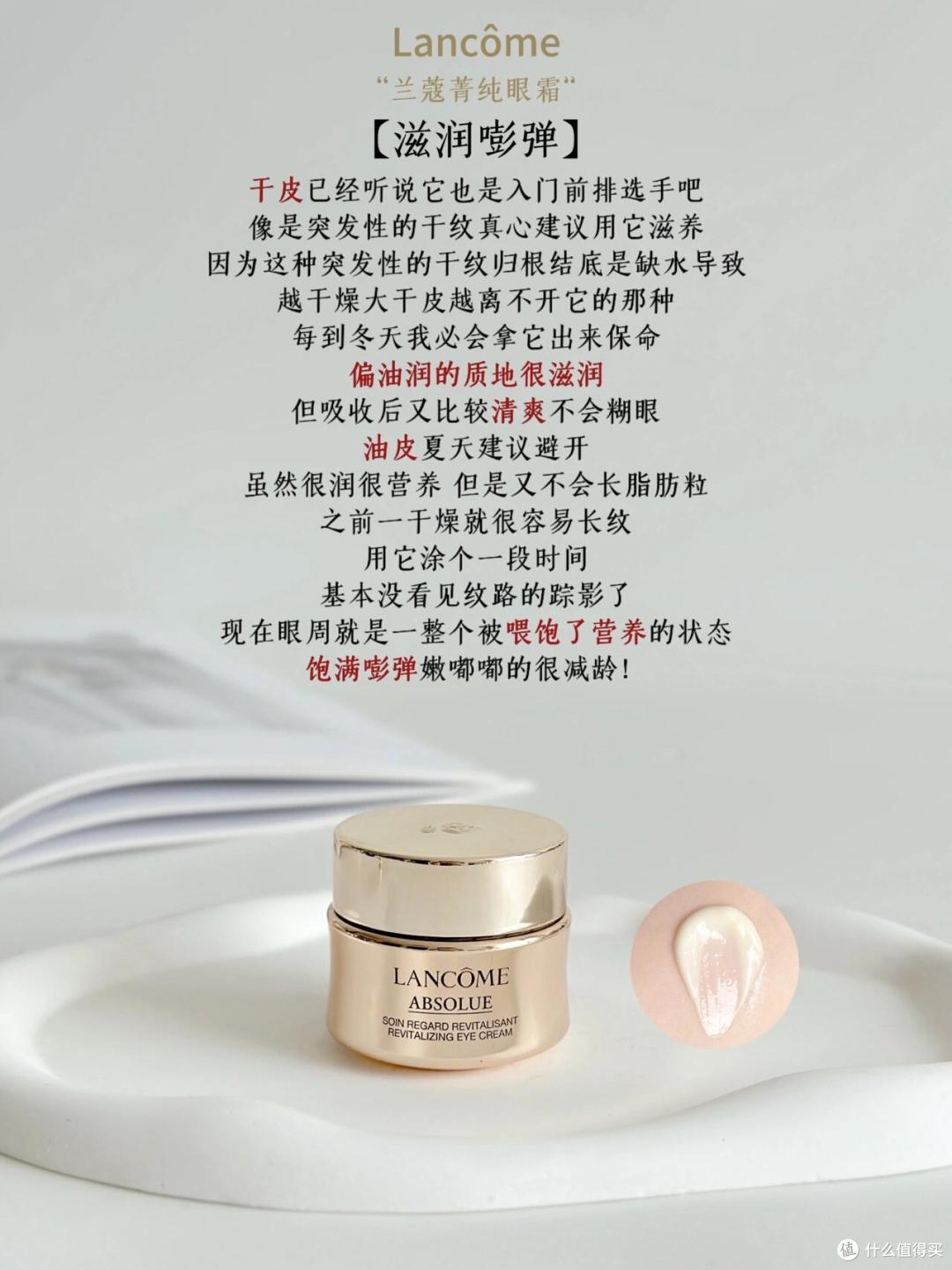 什么眼霜去皱效果好?这6款大牌抗老眼霜专业保湿去皱,喜欢收藏