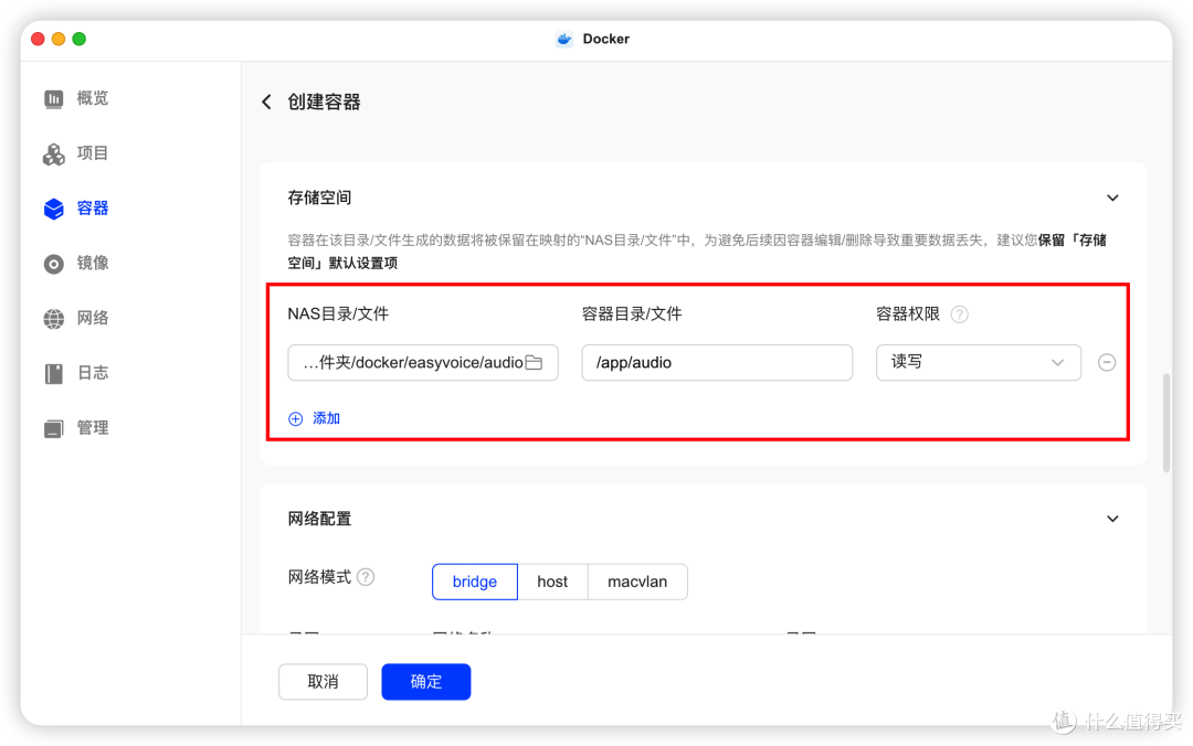 『NAS』有声书爱好者福音,在绿联部署免费的文本转语音工具