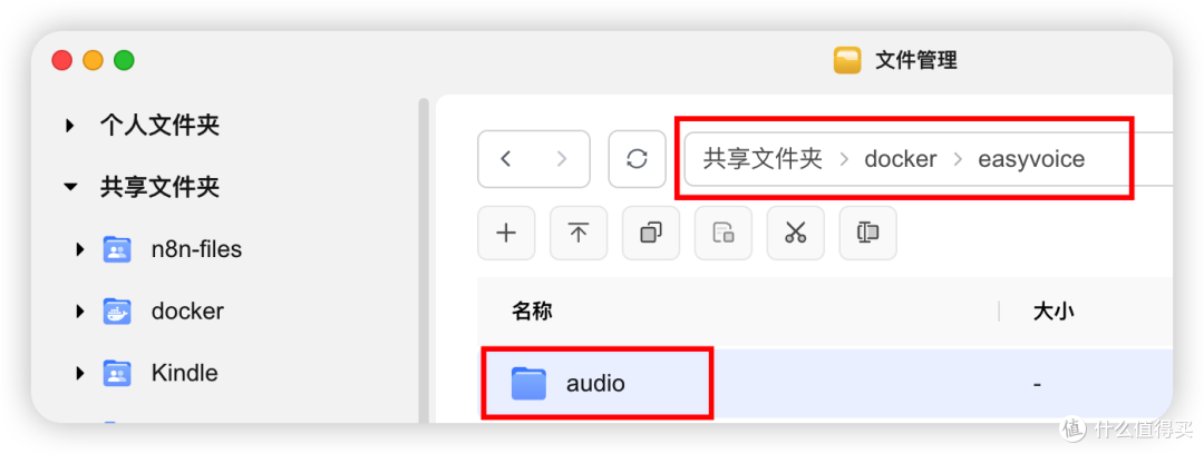 『NAS』有声书爱好者福音,在绿联部署免费的文本转语音工具