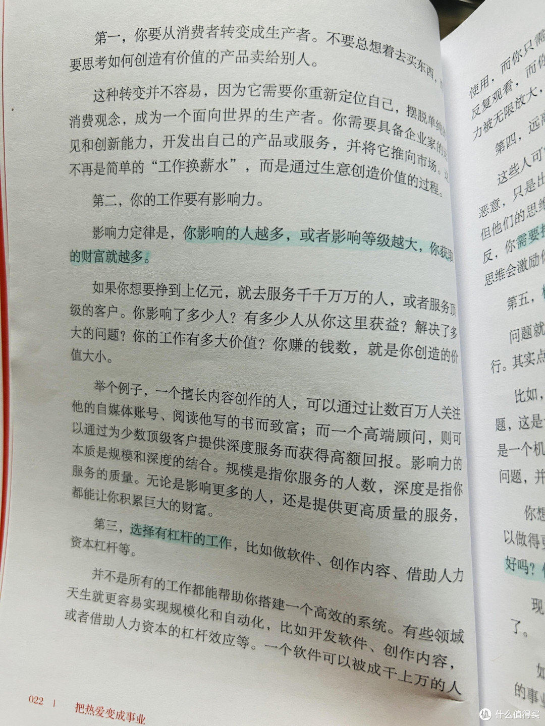 从迷茫到坚定：职业转行之路