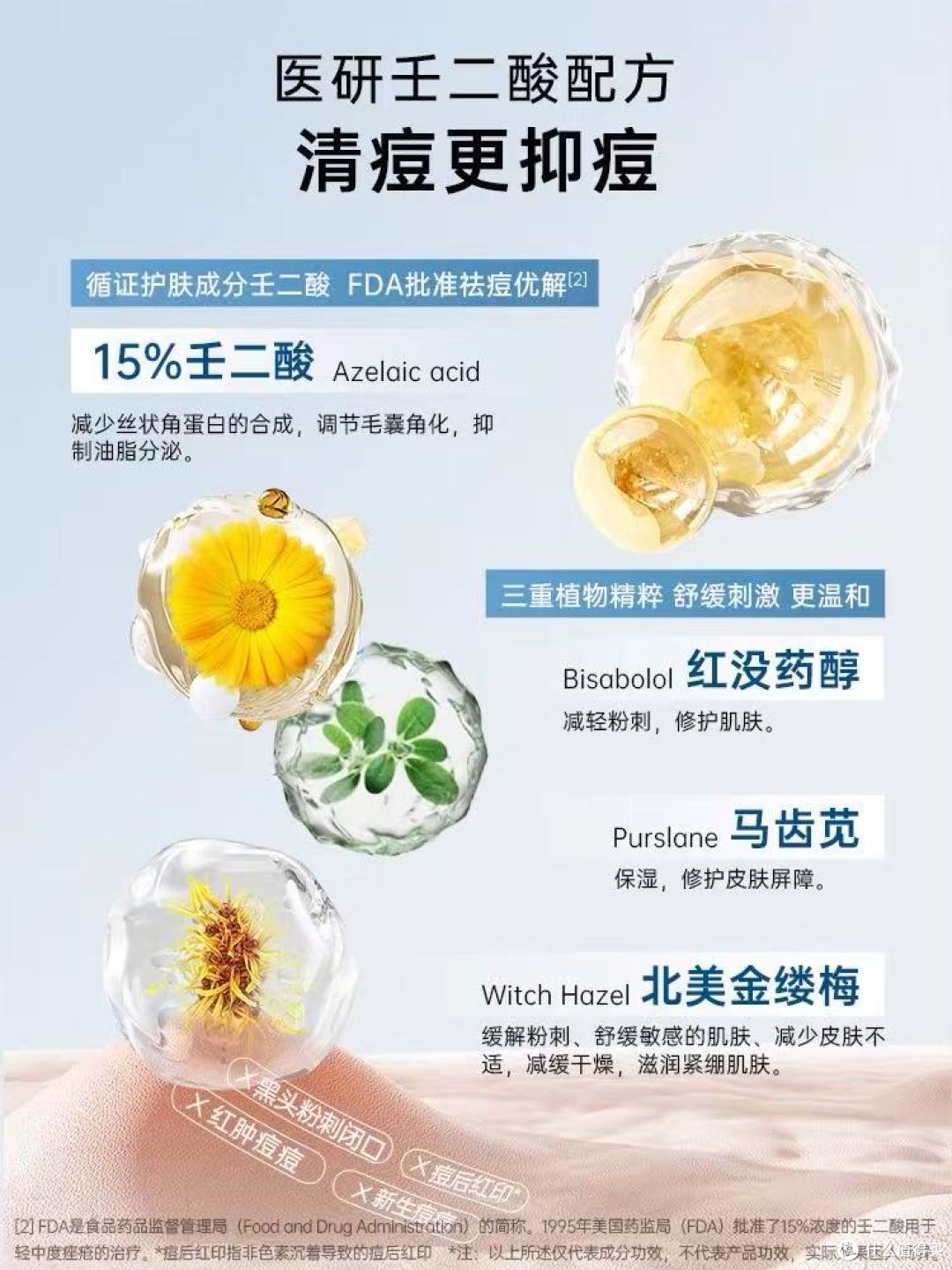 质润壬二酸精华霜|痘肌天菜!黑头闭口痘痘全拿捏✨