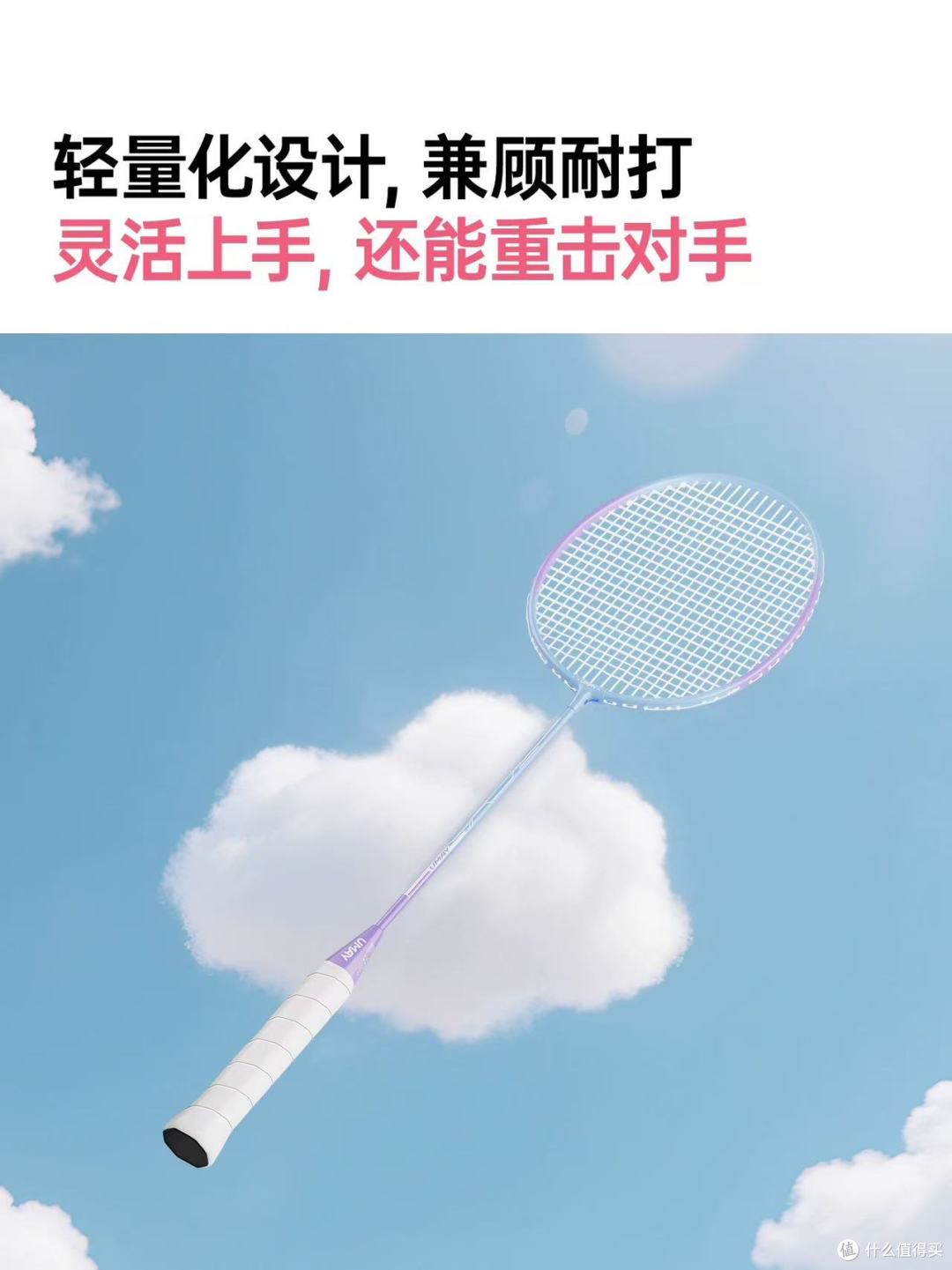 亚运同款羽毛球拍|新手闭眼冲!超轻耐打套装太香了✨