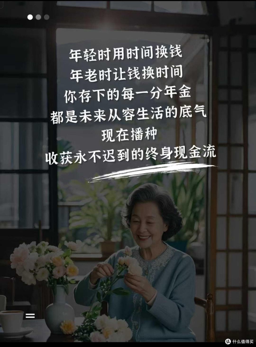 家庭健康险配置全流程