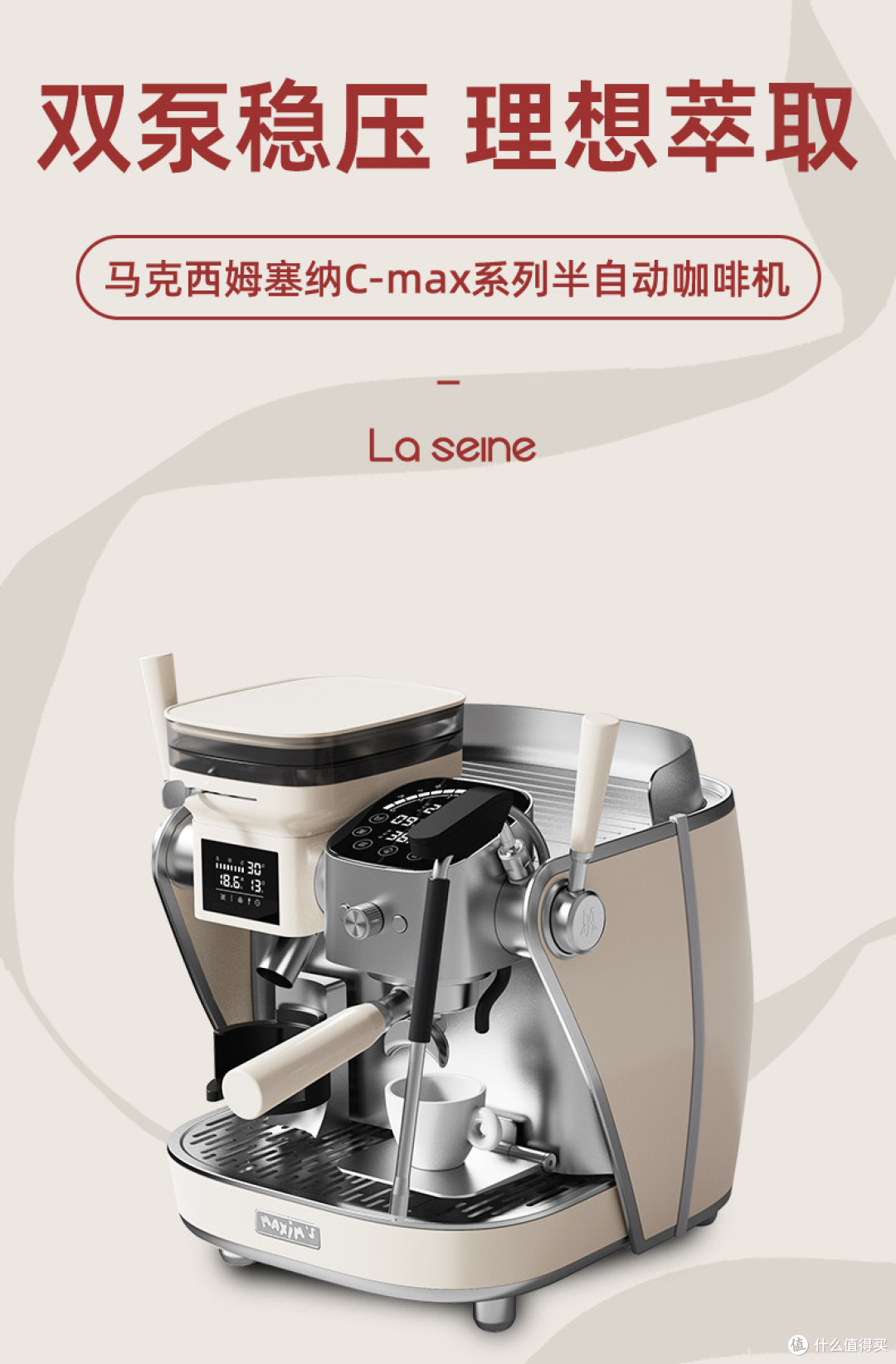 马克西姆C-max系列,高价家电≠顶级体验?