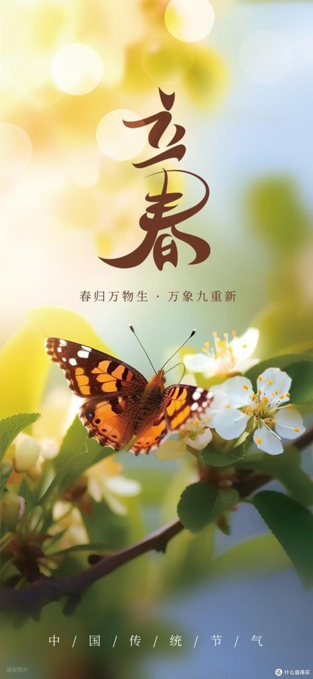 明天立春,记得:提前备好“咬春”3件套,遵循节令,家人更安康