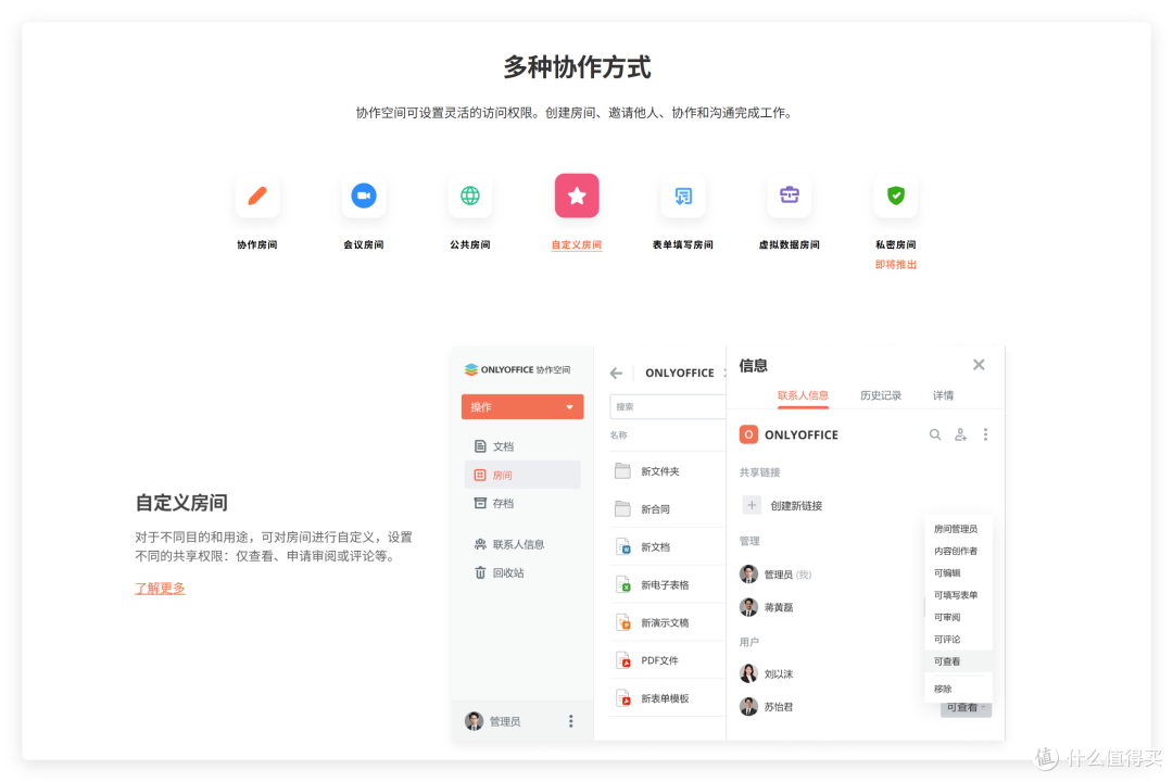 再见WPS，玩NAS就要白嫖软件，支持AI还免费的ONLYOFFICE教程