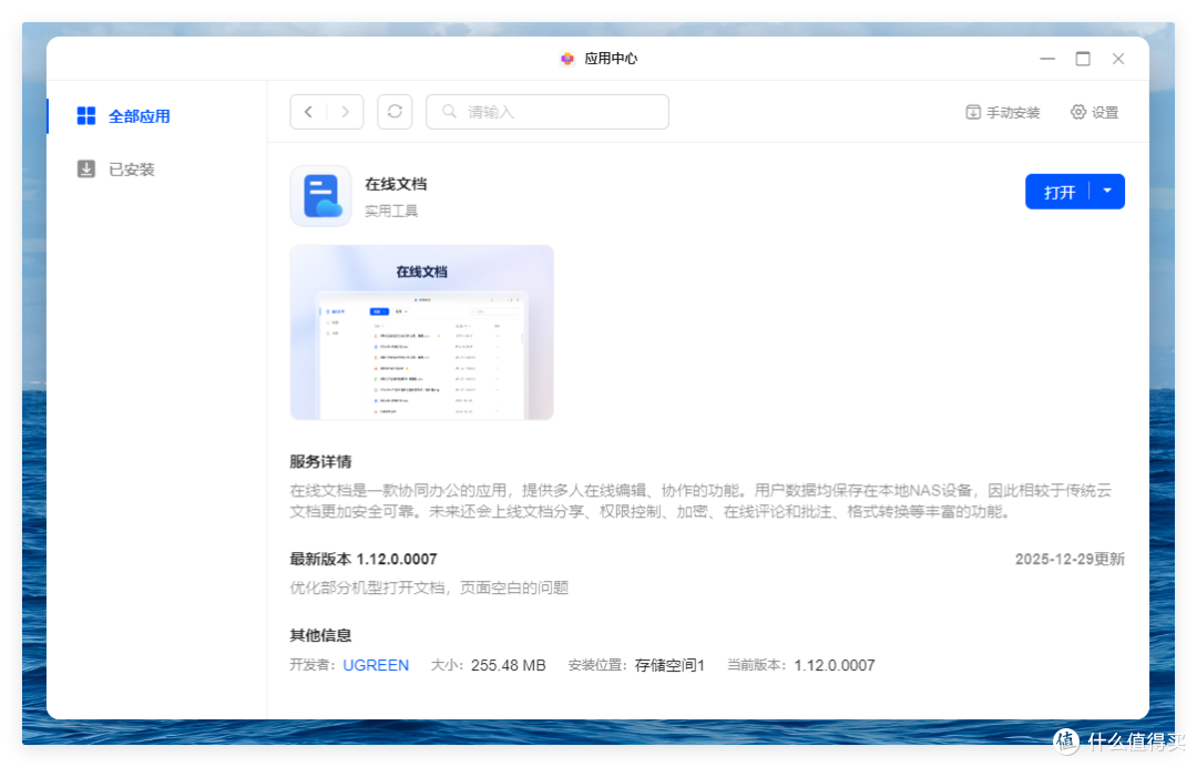 再见WPS，玩NAS就要白嫖软件，支持AI还免费的ONLYOFFICE教程