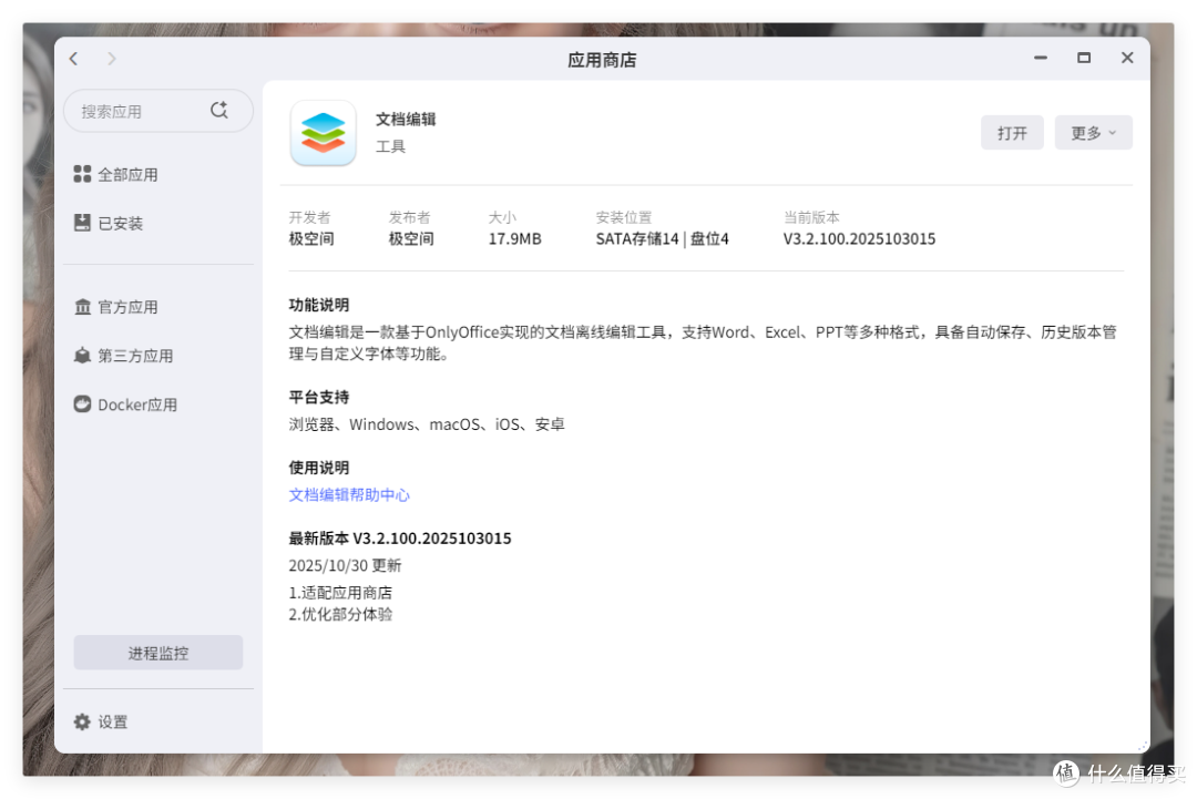 再见WPS，玩NAS就要白嫖软件，支持AI还免费的ONLYOFFICE教程