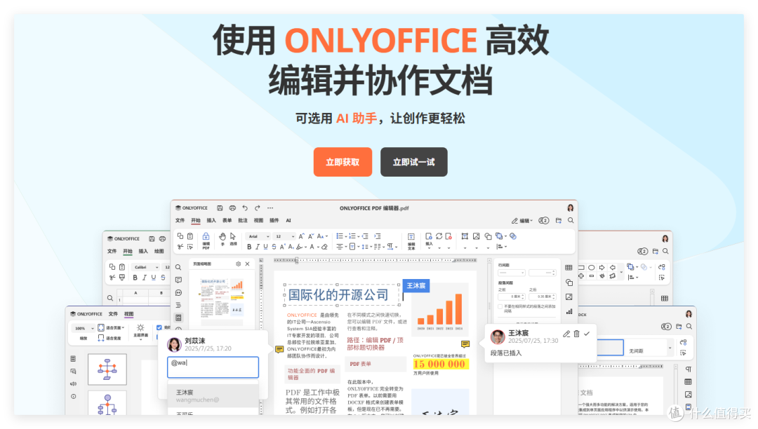 再见WPS，玩NAS就要白嫖软件，支持AI还免费的ONLYOFFICE教程