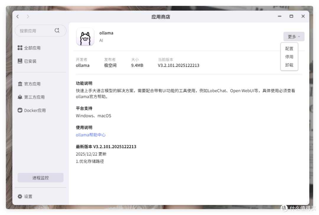 再见WPS，玩NAS就要白嫖软件，支持AI还免费的ONLYOFFICE教程