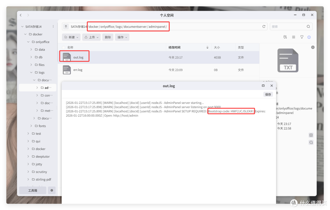 再见WPS，玩NAS就要白嫖软件，支持AI还免费的ONLYOFFICE教程