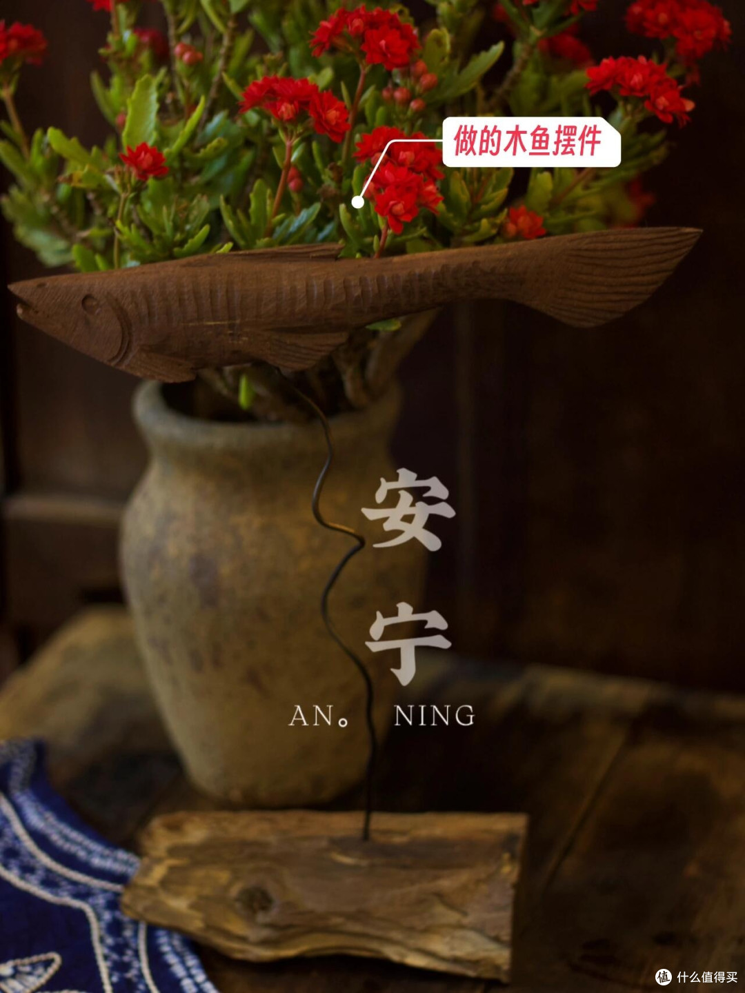 手作之美：从刺绣到陶艺