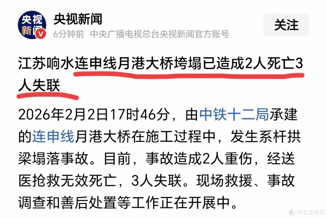 盐城大桥垮塌后续!2人死亡3人失联,知情人曝内幕,施工方恐担责