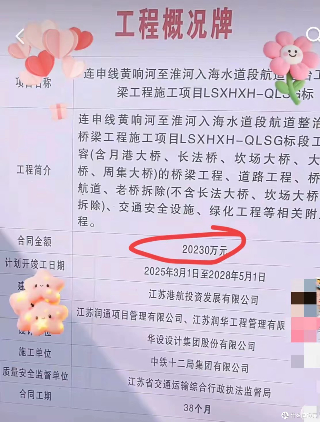 盐城大桥垮塌后续!2人死亡3人失联,知情人曝内幕,施工方恐担责