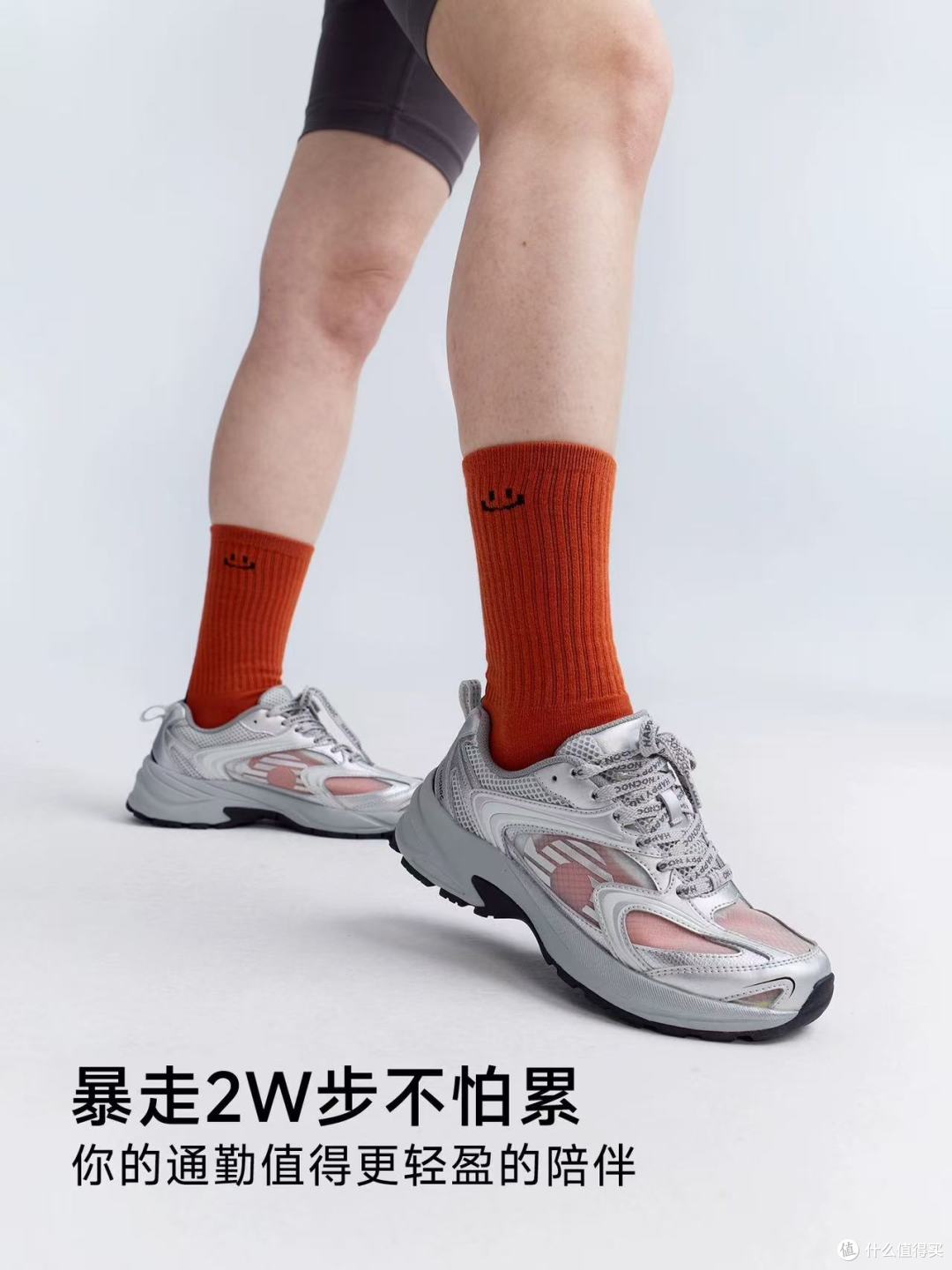 26春季新品✨happynocnoc贾卡运动鞋|遛娃运动刚需款封神!