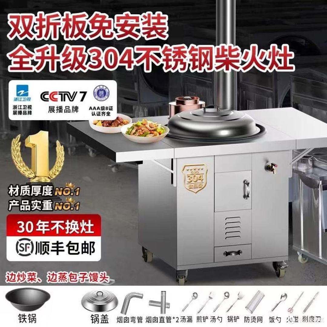 有甜双折板柴火灶|农村家用的烟火气神器✨