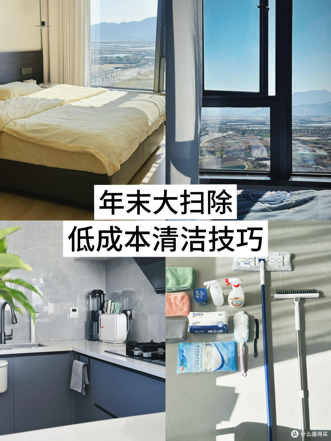 家务运动会:清洁美食收纳三重挑战